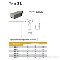Твердосплавна пластина 13051 Т5К10