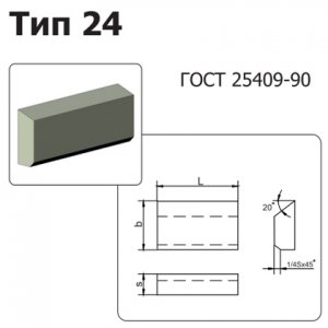 Твердосплавна пластина 24250 ВК8