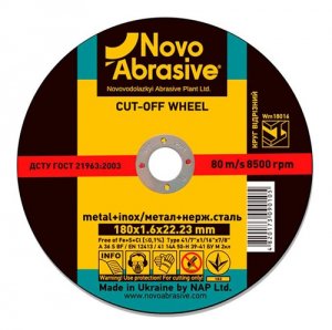 Круг відрізний 180х1,6х22 +inox (NovoAbrasive)