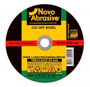 Круг відрізний 115х2,0х22 по каменю (NovoAbrasive)