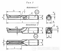 Різець довбальний 20х16х6х250 тип 2 Р18
