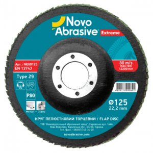 Круг шліфувальний пелюстковий торцевий КЛТ 125х22 Р120 T29 Extreme (Novoabrasive)