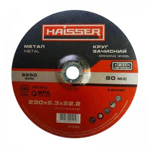 Круг зачисний 230х6,3х22 (Haisser, 4112702)
