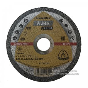 Круг відрізний 125х1,6х22 А346 EXTRA (Kronenflex)