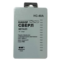 Набір свердел по металу HC40А 13 шт. 2-8 мм (через 0,5 мм) Р6М5 кл.В металева коробка (IS)