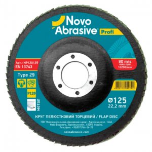 Круг шліфувальний пелюстковий торцевий КЛТ 125х22 Р80 T29 Profi (Novoabrasive)