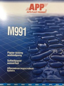 Шліфшкурка на папері Р 2000, 230*280мм, водостійка, синя (APP 991, Матадор)