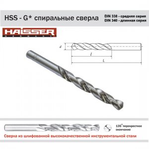 Свердло ц/х Ф 3,5х39х70 DIN 338 (Haisser, 2011113)